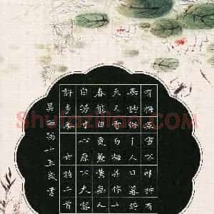吴雨茜(少儿组 15岁 银奖)硬笔书法大赛 获奖作品图片欣赏