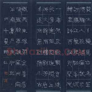 李刚山 硬笔隶书作品《元好问词二首》图片欣赏