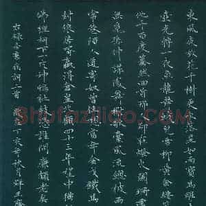 赵家祥 硬笔楷书作品《辛弃疾词二首》图片欣赏