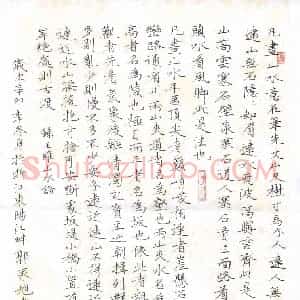 郭家旭 硬笔楷书作品《王维山水论》图片欣赏