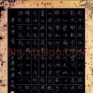 黄开诚 硬笔楷书作品《李白诗对雪奉饯任城六父秩满归京》图片欣赏