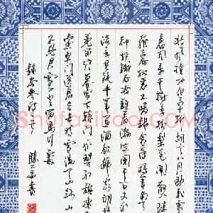 赖胜华(成人组)硬笔书法大赛 入围作品选登图片欣赏