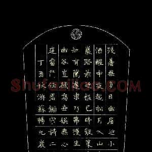 游苏畅(少儿组 9岁 银奖)硬笔书法大赛 获奖作品图片欣赏