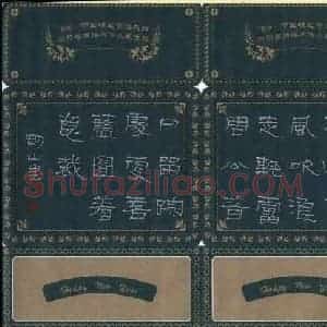 李刚山 硬笔隶书作品《万里重洋此至洄》图片欣赏
