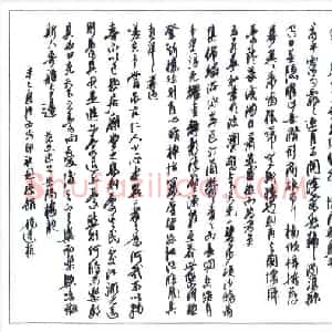 姚建杭 硬笔行草作品《岳阳楼记》图片欣赏