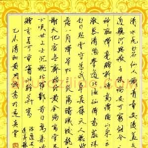 黄开诚 硬笔楷书作品《李白诗访道安陵遇盖还为余造真箓临别留赠》图片欣赏