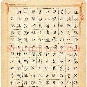 汪舒睿(少儿组 13岁 银奖)硬笔书法大赛 获奖作品图片欣赏