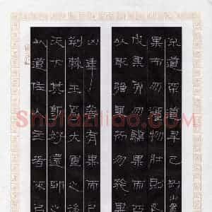 李刚山 硬笔隶书作品《道德经选段》图片欣赏