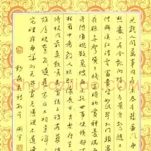 李立 硬笔行书作品《落花诗数首》图片欣赏