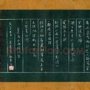 童永武 硬笔行书作品《白居易西湖诗四首》图片欣赏