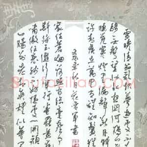 花爱军 硬笔行书作品《宋词二首》图片欣赏