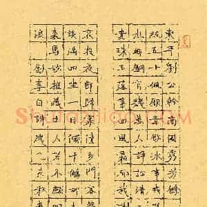 徐东杰(成人组 优秀奖)硬笔书法大赛 获奖作品图片欣赏