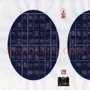 李刚山 硬笔隶书作品《苏轼词一首》图片欣赏