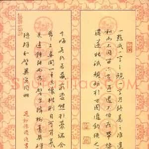 李立 硬笔行书作品《选抄孙过庭书谱》图片欣赏