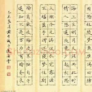 黄开诚 硬笔楷书作品《诗三首》图片欣赏