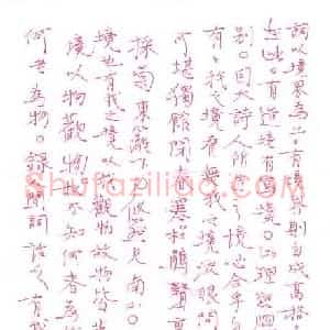 罗思宝 硬笔行书作品《人间词话之有我这境与无我之境》图片欣赏