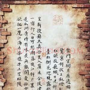 李立 硬笔楷书作品《唐诗》图片欣赏