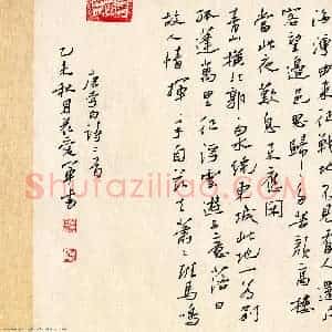 花爱军 硬笔行书作品《李白诗二首》图片欣赏