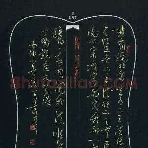 孙健 硬笔行草作品《石涛题画一则》图片欣赏