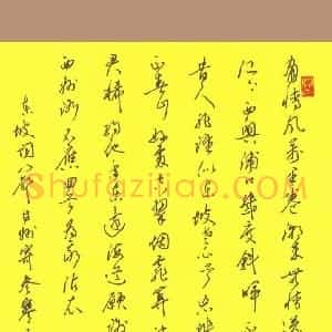 叶亦斌 硬笔行书作品《苏轼词八声甘州》图片欣赏
