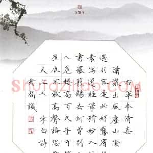 黄开诚 硬笔楷书作品《李白诗》图片欣赏