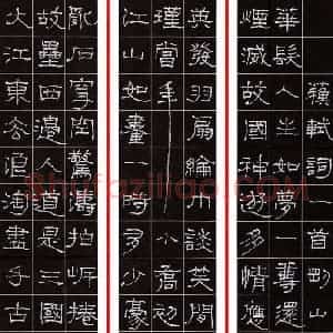 李刚山 硬笔隶书作品《苏轼词念奴娇赤壁怀古一首》图片欣赏