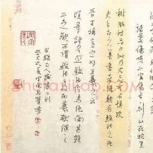 罗思宝 硬笔行书作品《古人论书二则》图片欣赏