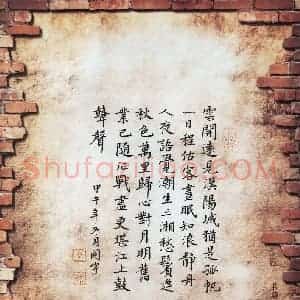 李立 硬笔楷书作品《卢纶诗晚次鄂州》图片欣赏