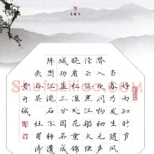 黄开诚 硬笔楷书作品《杜甫诗》图片欣赏