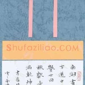 袁茂康 硬笔楷书作品《诉衷情词》图片欣赏
