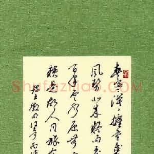 叶亦斌 硬笔行书作品《文征明诗一首》图片欣赏