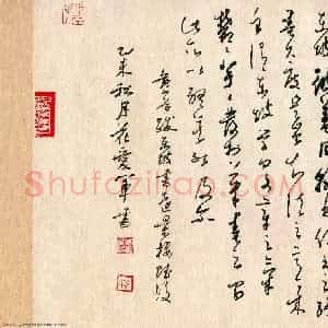 花爱军 硬笔行草作品《黄山谷跋东坡书远景楼赋后》图片欣赏