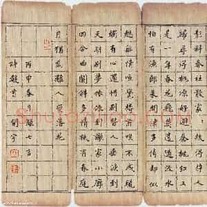 李立 硬笔楷书作品《七言诗选抄》图片欣赏