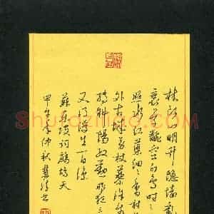 杨慧清(成人组)硬笔书法大赛 入围作品选登图片欣赏
