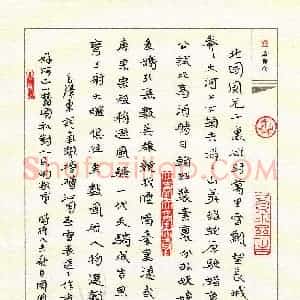 周朋(成人组 优秀奖)硬笔书法大赛 获奖作品图片欣赏