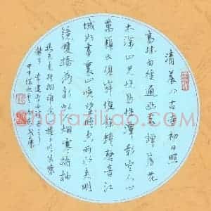 袁茂康 硬笔行书作品《常建李白诗》图片欣赏