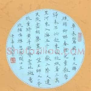 袁茂康 硬笔作品《袁茂康 楷书 草长莺飞］》图片欣赏