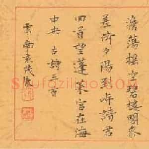 袁茂康 硬笔作品《袁茂康 楷书 古诗三首］》图片欣赏