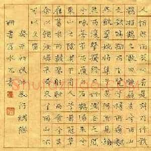 沈飞 硬笔楷书作品《苏轼放鹤亭记》图片欣赏