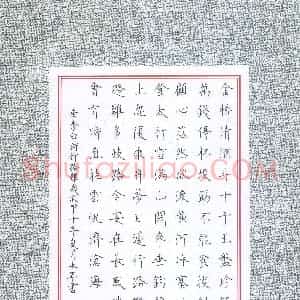 郭永年(成人组)硬笔书法大赛 入围作品选登图片欣赏