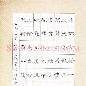 马超志(成人组 优秀奖)硬笔书法大赛 获奖作品图片欣赏
