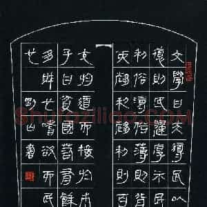 李刚山 硬笔隶书作品《盐铁论节录》图片欣赏