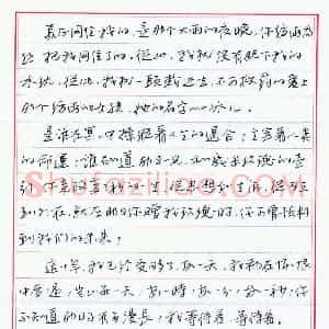 胡强 硬笔行书作品《抄现代散文》图片欣赏