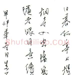 林磊 硬笔行书作品《王铎诗一首》图片欣赏