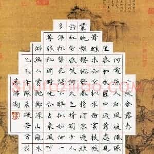 陈晨(成人组 优秀奖)硬笔书法大赛 获奖作品图片欣赏