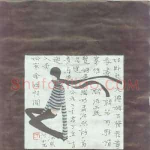沈飞 硬笔楷书作品《孟浩然诗一首》图片欣赏