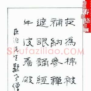 胡强 硬笔隶书作品《题画诗》图片欣赏
