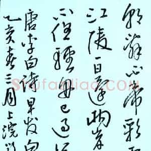 硬笔行书作品《李白诗早发白帝城（水彩笔）》图片欣赏