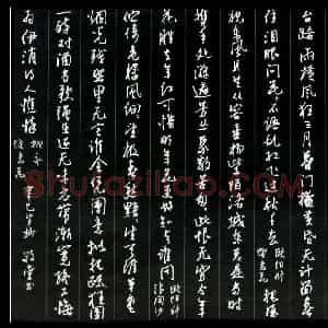 硬笔行书作品《宋词四首》图片欣赏