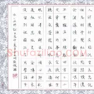 赖敬槐 硬笔楷书作品《弘一法师词》图片欣赏